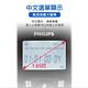 【Philips 飛利浦】2.4GHz數位無線子母機電話 繁體中文顯示 DCTG1862 product thumbnail 5