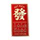 【好好生活】經典中式燙金紅包10包組-金蔥系列 product thumbnail 16