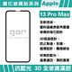 GOR Apple iPhone 13 Pro Max 熒紫抗藍光 3D滿版鋼化玻璃保護貼 藍光保護貼 product thumbnail 3