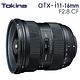 Tokina  ATX-I 11-16mm  F2.8 CF 超廣角鏡 (正成公司貨) product thumbnail 3