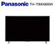 Panasonic 國際牌75吋 4K Google TV 智慧聯網顯示器(TH-75MX800W) product thumbnail 4