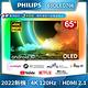 【送安裝】PHILIPS飛利浦 65吋120Hz OLED安卓聯網顯示器65OLED706 product thumbnail 3