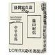 決鬥寫真論 product thumbnail 2