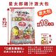 OYATSU優雅食 星太郎雞汁激大包(810g) product thumbnail 3