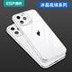 ESR億色 iPhone 14 Pro Max 強化玻璃背板防摔保護殼-冰晶琉璃 product thumbnail 3