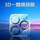 iPhone15系列鏡頭貼 後鏡頭保護貼 3D一體鏡頭鋼化玻璃膜 iPhone15/15Pro/15Plus/15ProMax product thumbnail 6