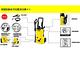 KARCHER 凱馳 中階高壓清洗機(K4) product thumbnail 7