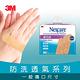 3M PE5100S Nexcare OK繃膚色繃帶100片包 product thumbnail 2