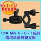 C10 MIO 6/C/7 系列 兩段式後視鏡支架 product thumbnail 3