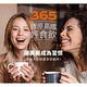 小食創合【大江生活】SuperX365 膠原高纖輕食飲 巧克力風味 10包/盒 線上宅配券(MO) product thumbnail 5