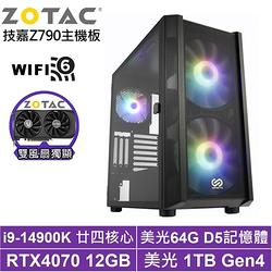 技嘉Z790平台[帝國雷神II]i9-14900K/RTX 4070/64G/1TB_SSD