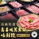 台中 Beef King頂級特選壽喜燒鴛鴦鍋吃到飽(加價可升等和牛)(一套2張) product thumbnail 2