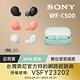 SONY WF-C500 真無線耳機 4色 可選 product thumbnail 3