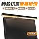 FJ可調色溫USB供電LED護眼螢幕掛燈TB30(螢幕款50CM) product thumbnail 4