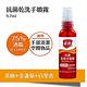 美琪 抗菌洗手隨身組(抗菌洗手慕斯50ml+抗菌乾洗手噴霧57ml) product thumbnail 3