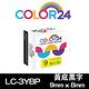 【Color24】 for Epson LK-3YBP / LC-3YBP 黃底黑字相容標籤帶(寬度9mm) product thumbnail 2