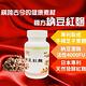 【永騰生技】納豆紅麴膠囊(30粒/瓶)x2 product thumbnail 3