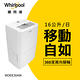 Whirlpool惠而浦 16L 1級清淨除濕機 WDEE30AW product thumbnail 2