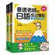 音速老師的日語成功筆記【圖解版】套書：文法字彙篇＋發音會話篇（共2冊） product thumbnail 2