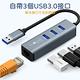 【日本秋葉原】USB3.0轉RJ45/3孔USB3.0高傳輸多功能集線器 鐵灰色 product thumbnail 4