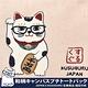 Kusuguru Japan午餐袋 手提包 眼鏡貓 日本限定觀光主題系列 帆布手拿包 午餐袋 -招財貓款 product thumbnail 6