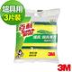 3M 百利爐具/鍋具專用海綿菜瓜布3片裝 product thumbnail 2