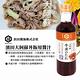 HAMADAYA濱田 大阿蘇丼飯用醬汁(300ml) product thumbnail 3