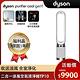 全新福利品 Dyson 戴森 Purifier Cool Gen1 二合一涼風空氣清淨機 TP10 (白色) product thumbnail 2