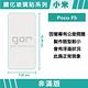 GOR 小米 POCO F5 9H鋼化玻璃保護貼 全透明非滿版2片裝 公司貨 product thumbnail 3