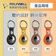 POLYWELL AirTag保護套 product thumbnail 9