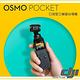 DJI Osmo Pocket 口袋手持雲台相機-公司貨 product thumbnail 3