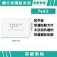 GOR OPPO Pad 2 9H平板鋼化玻璃保護貼 全透明單片裝 公司貨 product thumbnail 3