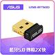 ASUS 華碩 USB-BT500 藍芽 5.0 USB收發器 product thumbnail 2