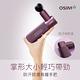 OSIM 勁速筋膜槍 Mini OS-2221 (筋膜槍/按摩槍/運動肌肉放鬆) product thumbnail 4