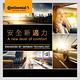 【Continental 馬牌】輪胎馬牌 PC6-2454517吋_四入組(車麗屋) product thumbnail 4