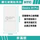 GOR HTC Desire 20 Pro 9H鋼化玻璃保護貼 非滿版2片裝 product thumbnail 2