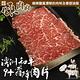 第2件贈日本和牛骰【頌肉肉】澳洲和牛M9+霜降牛肉片12盒(每盒約100g) product thumbnail 2