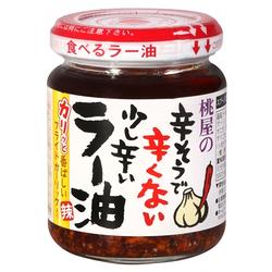 桃屋 香味辣油(110g)