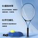 初學者體能訓練網球拍 網球訓練器 親子套裝（網球拍+訓練底座+網球+拍包+防滑手膠）網球練習器 product thumbnail 6
