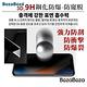 BozaBoza 3D，9H 鋼化防爆防窺膜 iPhone 8 + (黑色) product thumbnail 6