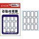龍德 LD-1018 藍框 自黏標籤 180P  (20包/盒) product thumbnail 2
