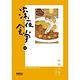 深夜食堂 18 product thumbnail 2