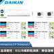 DAIKIN 大金 8-10坪 大關U系列變頻冷暖空調 RXV60UVLT FTXV60UVLT 贈基本安裝 product thumbnail 4