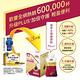 【Nutrimate 你滋美得】 接骨木莓蜂膠濃縮飲Plus+(10包/盒)三入組 product thumbnail 3