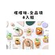 【島國食研所】舒肥雞胸 嚐嚐味-全品項 8入組 product thumbnail 2