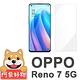 阿柴好物 OPPO Reno 7 5G 非滿版 9H鋼化玻璃貼 product thumbnail 2