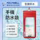 POLYWELL 時尚手機防水袋 7.2吋 product thumbnail 2