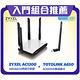 [組合] Zyxel合勤 NBG6604 AC1200 無線雙頻路由器+TOTOLINK A650UA AC650 無線網卡 product thumbnail 2