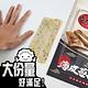 包小子 大份量蔥肉鍋餅x2包組(5入/包) product thumbnail 3