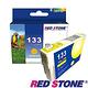 RED STONE for EPSON T133450/NO.133墨水匣(黃色) product thumbnail 2